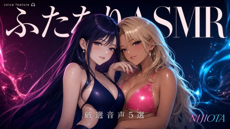 【フタナリASMR】ちんぽ生えてる女の子に責められたい…♡ 厳選音声5選